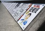佐賀市の防波堤にキングダム全78巻展示、「屋外最長漫画」でギネス認定