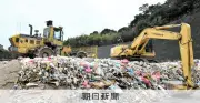 リサイクル日本一の町に学ぶごみ処理の未来 8がけ社会の解決策