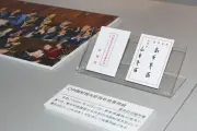 高市首相直筆の投票用紙を初公開、女性参政権80年企画展