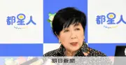 都立高生の海外トップ大進学に最大年800万円支援 都が返済不要奨学金