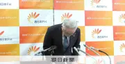 西日本シティ銀、行内画像流出で頭取謝罪 顧客情報8人分と法人19社名が含まれる