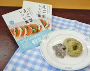 郡山女子大生が開発「えごまレシピ集」完成 葛尾村特産エゴマで82品、9年の成果