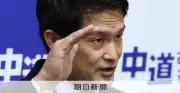 財政難の中道改革連合、クラファンで目標の8倍超8700万円集まる