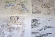 「だって風がちがうもん」全盲園児との思い出を絵本に 90歳元園長の物語