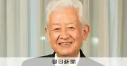 皇室ジャーナリスト久能靖さん死去、90歳 元日テレアナウンサー