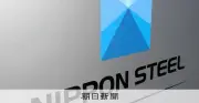日鉄、純利益95％減の171億円 市況低迷や設備トラブル響く