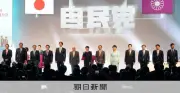 連載：高市改憲　9条の行方　深掘り「残ったのは『党是』だけ」自主憲法うたう自民　目的化する9条改正