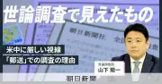 憲法改正やAIへの複雑な感情 世論調査が映す国民の本音