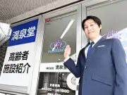 介護施設ミスマッチ解消へAI活用 満泉堂が福島市にオープン