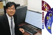 岐阜薬科大、AIで薬の副作用を事前予測 医療ビッグデータ研究で個別化医療へ