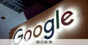 生成AIが自律的な「攻撃実行主体」に進化、米グーグルが報告書で警告