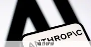 日本政府と金融機関、高性能AI「ミュトス」へのアクセス権確保へ