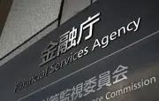 金融システム停止も視野、官民会議がAI対策案を提示