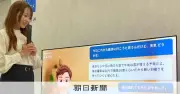 シャープ、テレビ画面でAIと会話できる新サービス「アクオスAI」発表