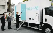 千葉県船橋市、ユニバーサル仕様の大型トイレカー導入 災害時の衛生環境改善へ