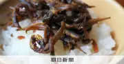 「炊かなきゃ気がおさまらない」イカナゴのくぎ煮がピンチ、人々の思い