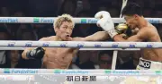 井上尚弥、父が語る世紀の一戦制覇の裏側「非情さ」と「チームの成熟」