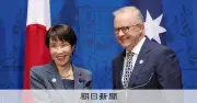 日豪首脳、エネルギー・重要鉱物の経済安保協力で共同宣言に署名