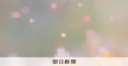 夜の海中にピンク色の卵が広がる 石垣島でサンゴの産卵を確認