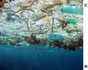 色付き微小プラスチックが地球温暖化を促進、中国研究チームが発表