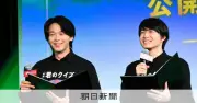 中村倫也と神木隆之介が渋谷でクイズ出題、早押しの戦略に「リスペクト増す」