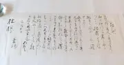 夏目漱石の漢詩、正岡子規が新聞掲載を推薦　書簡で「けなす」文言も
