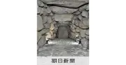 百済ルーツの帯金具、静岡県富士市の古墳で出土 国内初