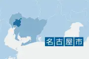 名古屋市内でニホンカモシカ保護、列車衝突か 特別天然記念物