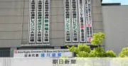 部活バス事故で理事長が謝罪、運行会社の説明否定も