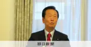小沢一郎氏が新事務所開設、落選議員の交流拠点に 党幹部は「分断リスク」警戒