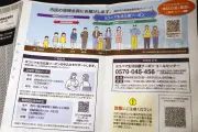 横浜市クーポン申請は電子のみで高齢者困惑、相談ブース混雑