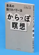 福島県の復興加速へ、新たな補助金制度を創設