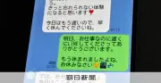 「あなたを信頼して口座を」ロマンス詐欺の手口を深掘り 女性が操り人形にされた全容