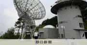 和歌山から宇宙人見つかる？天文学者ら研究組織発足、来夏に観測へ