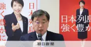 自民党、国旗損壊罪に罰則規定を設ける方針を確認　処罰対象など本格検討へ