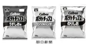 ポテトチップスの袋が白黒に、ナフサ不足で政府が企業ヒアリングへ