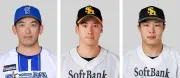 ＤｅＮＡ山本とソフトバンク尾形、井上のトレード成立　両球団発表