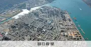 旭化成、ポリエチレン生産撤退へ 化学事業縮小の一環