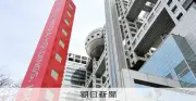 フジテレビ「楽しくなければ」からの脱却に苦悩 新理念発表も現場は戸惑い