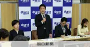 皇位継承巡り中道改革連合が党見解決定、女性天皇議論を提起