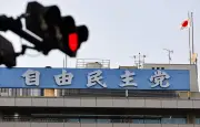 自民、国旗損壊の映像送信も処罰対象に　罰則は刑法参考