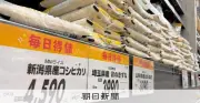 コメ価格は本当に下がるのか？在庫過剰と高止まりのジレンマを徹底分析