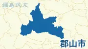 福島県いわき市で新たな観光拠点整備計画、地元経済活性化へ