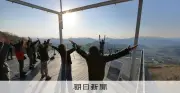 雲海テラスが営業開始　快晴で雲海は発生せずも絶景楽しむ