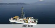 レアアース専用船建造を自民が提言へ、南鳥島沖の採掘促進