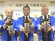 福島県の伝統工芸品が海外で高評価、輸出拡大へ