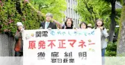 関電旧経営陣、金品「預かっていた」繰り返し本人尋問終了