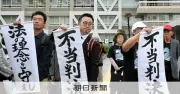 広島・三原の産廃処分場訴訟、住民側が逆転敗訴 高裁が県の許可認める