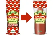カゴメトマトケチャップ、包装デザイン変更へ 石油由来インキ調達制約で