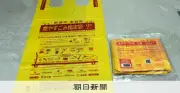 コメ余り解消へ新潟市がゴミ袋原料に活用、減反政策の矛盾浮き彫り